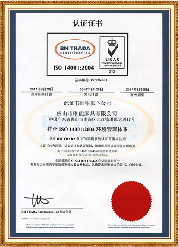ISO14001